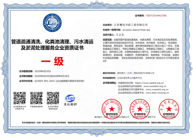 义乌企业资质证书